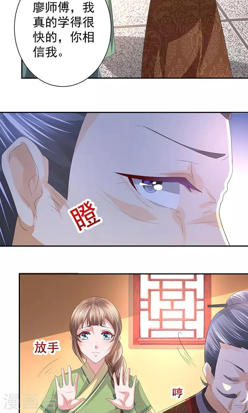 第19话 滚刀 第13页