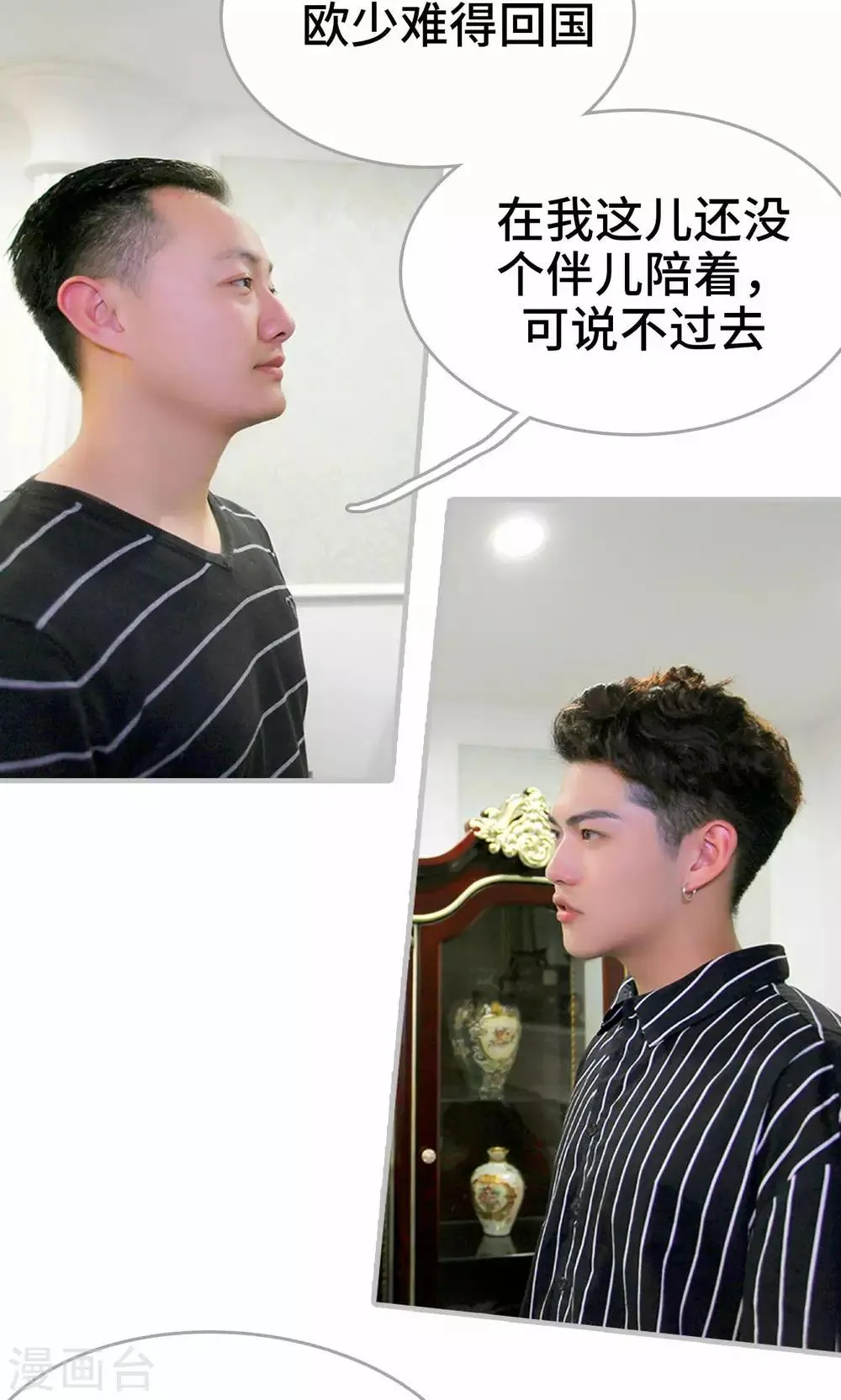第4话 第6页