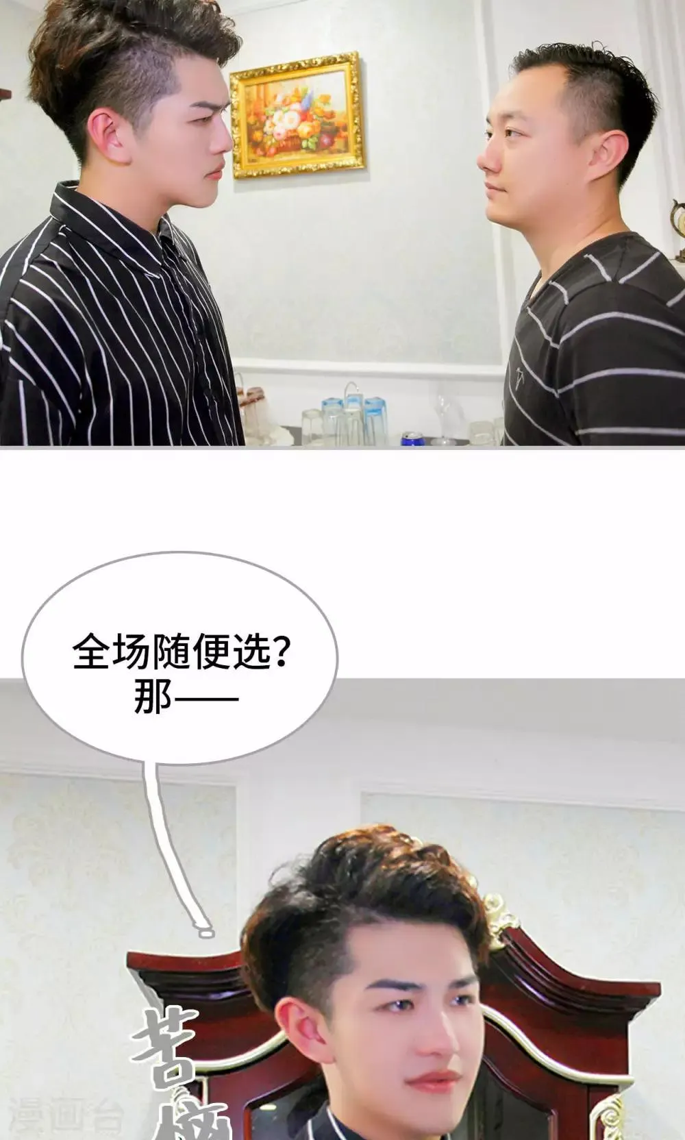 第4话 第8页