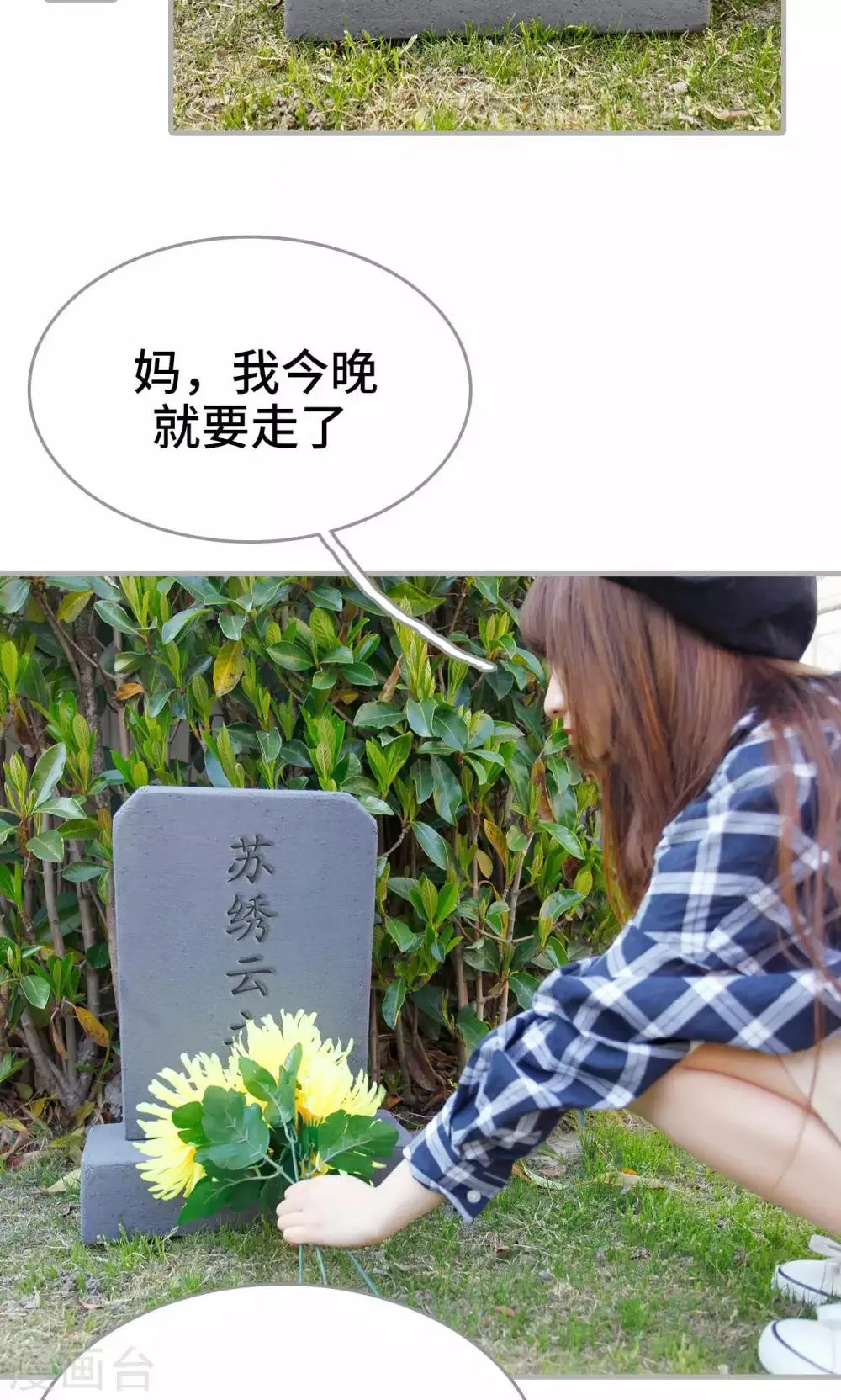 第8话 第11页