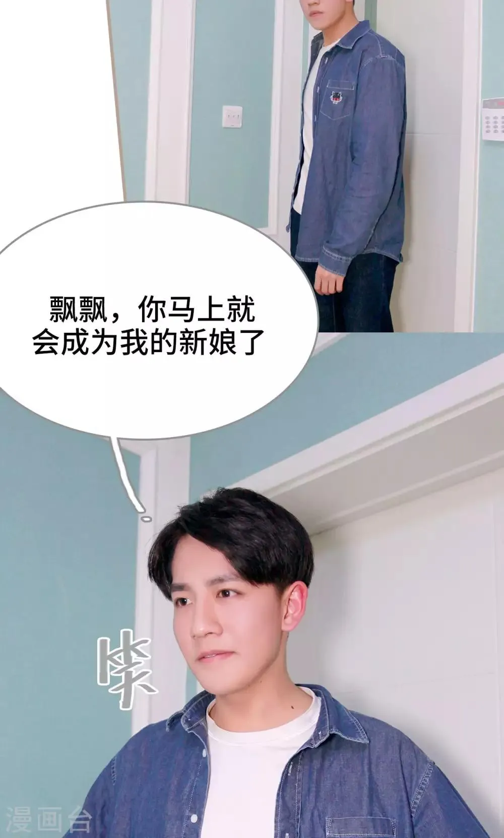 第34话 第3页