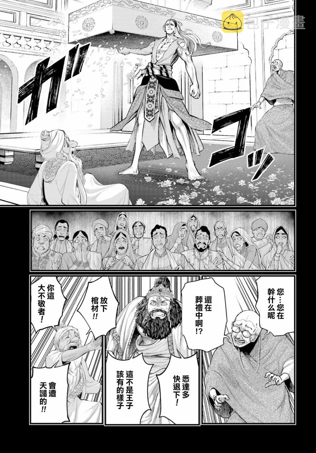 第47话 第50页