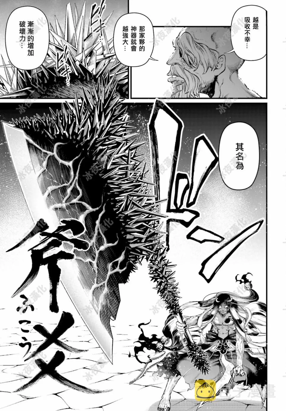 第46话 第16页
