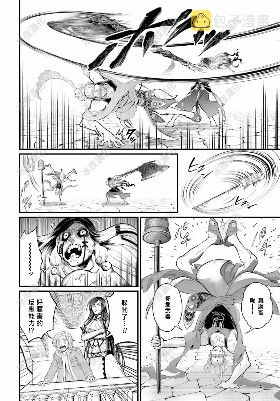第46话 第21页