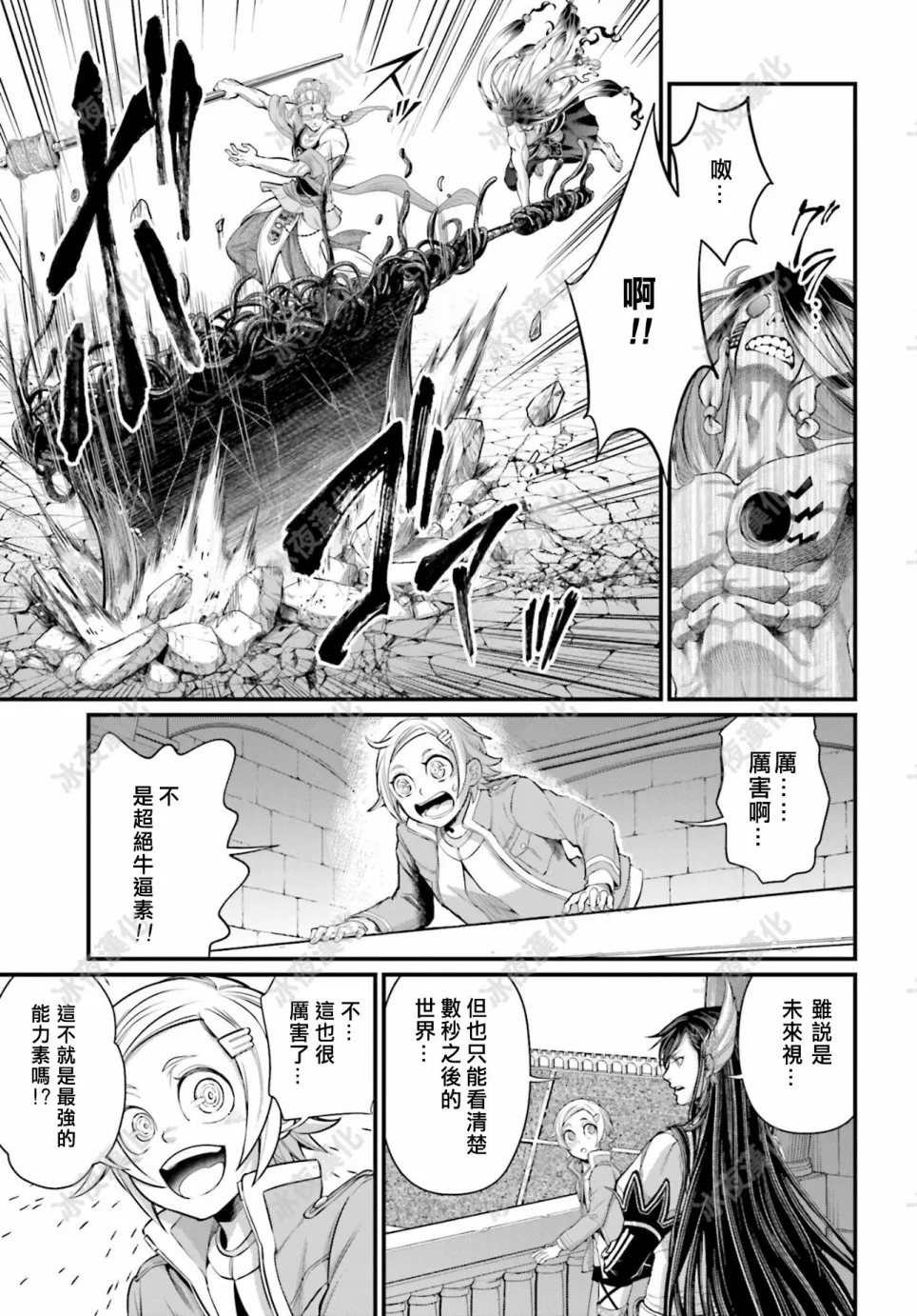 第46话 第28页