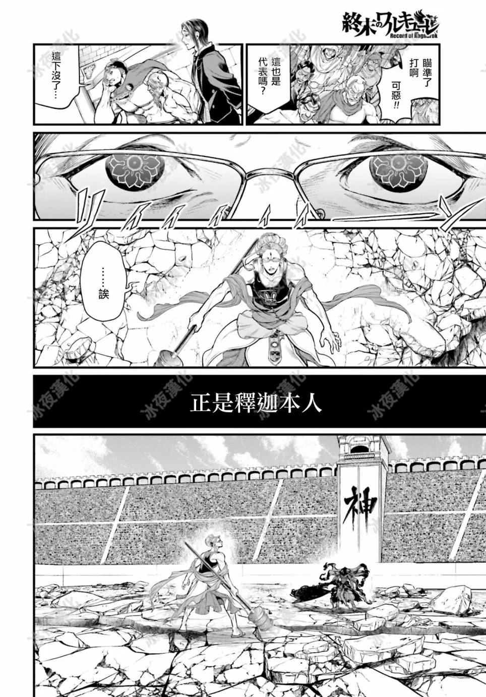 第46话 第37页