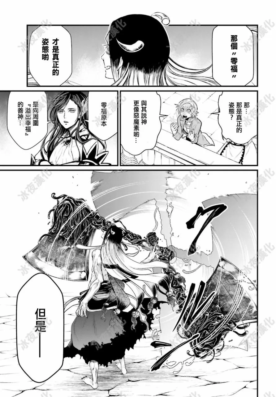 第45话 第16页