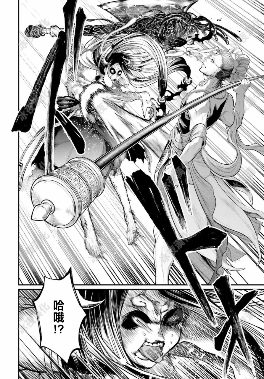 第45话 第71页