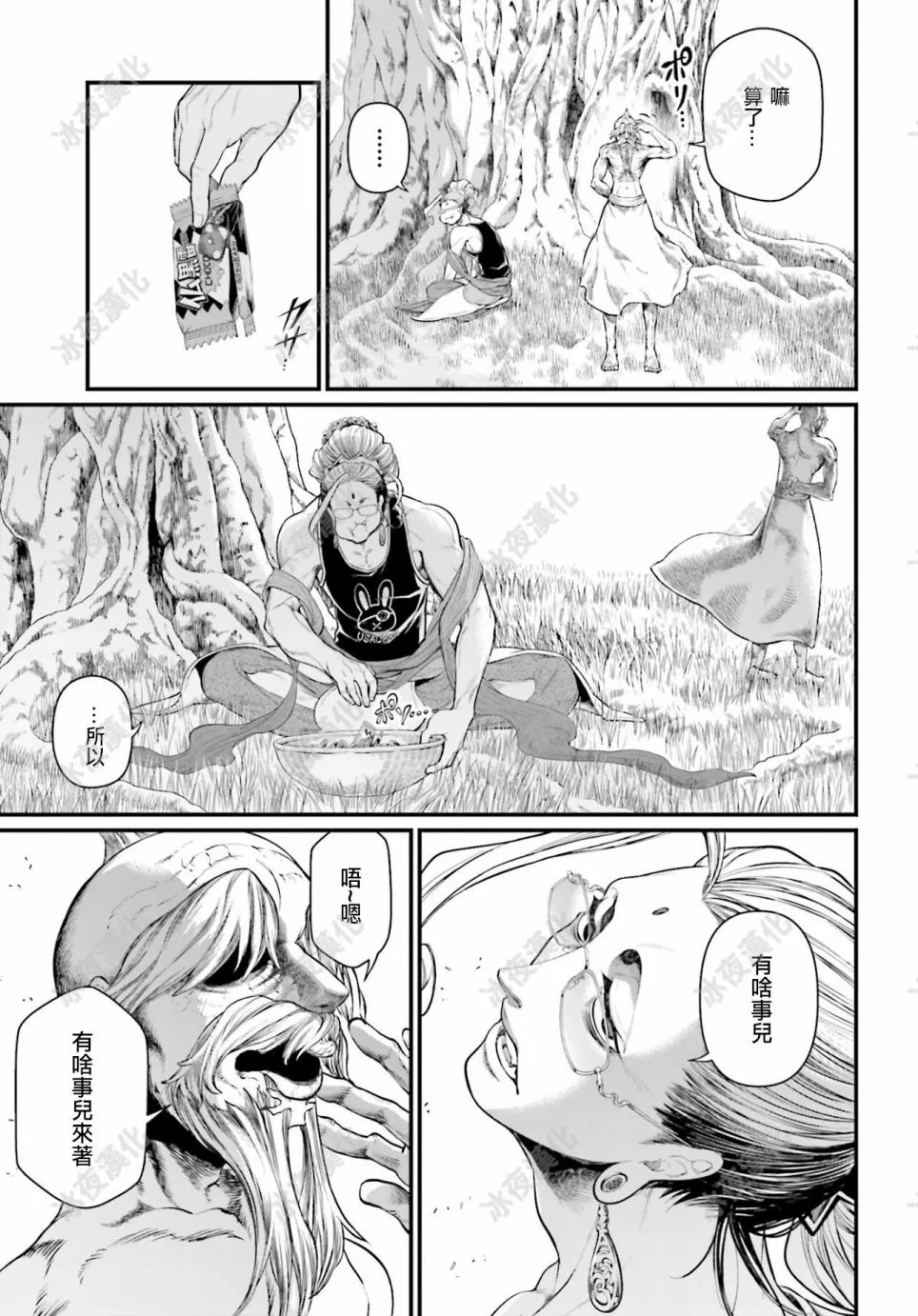 第42话 第27页