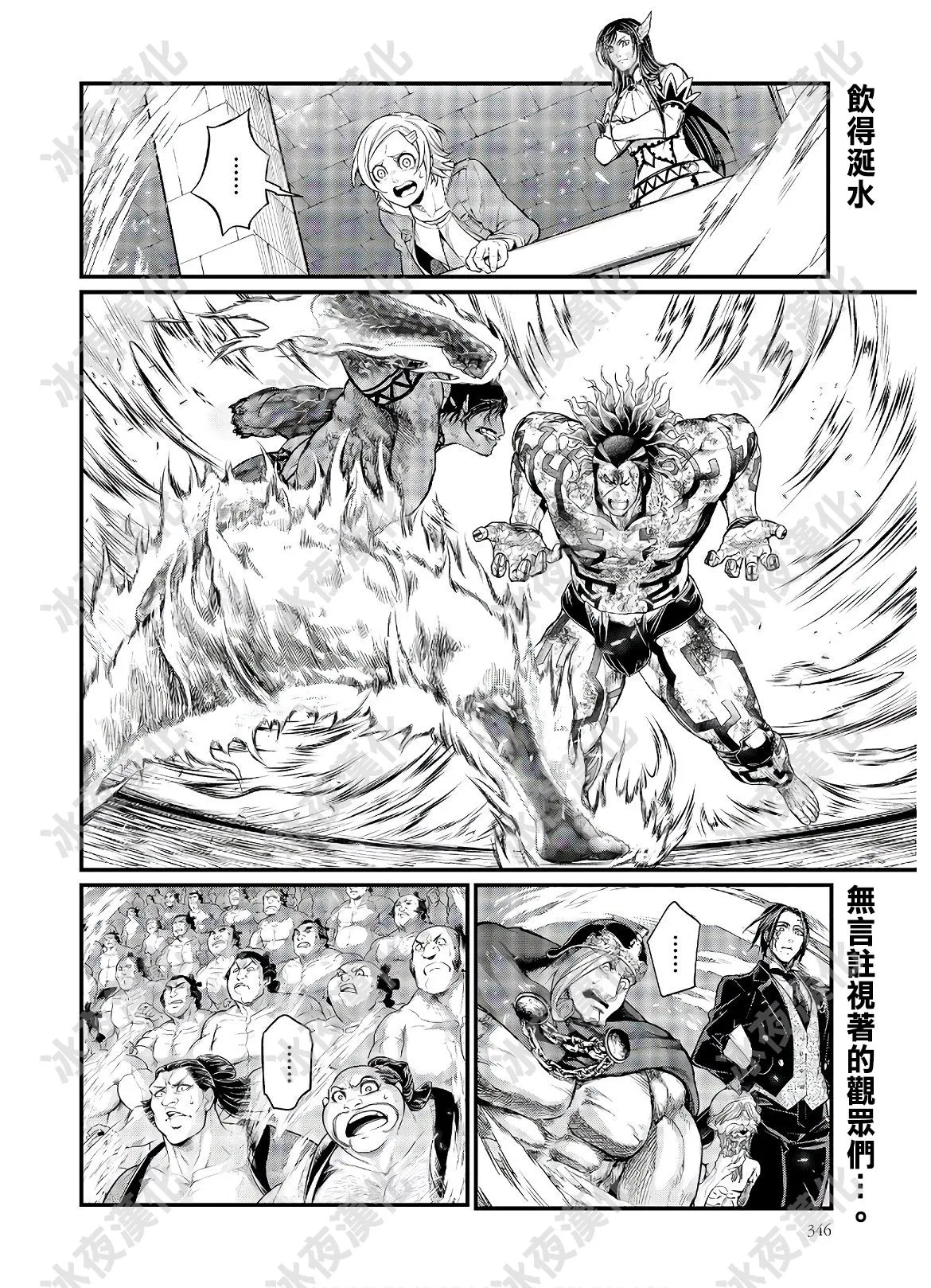 第41话 第2页