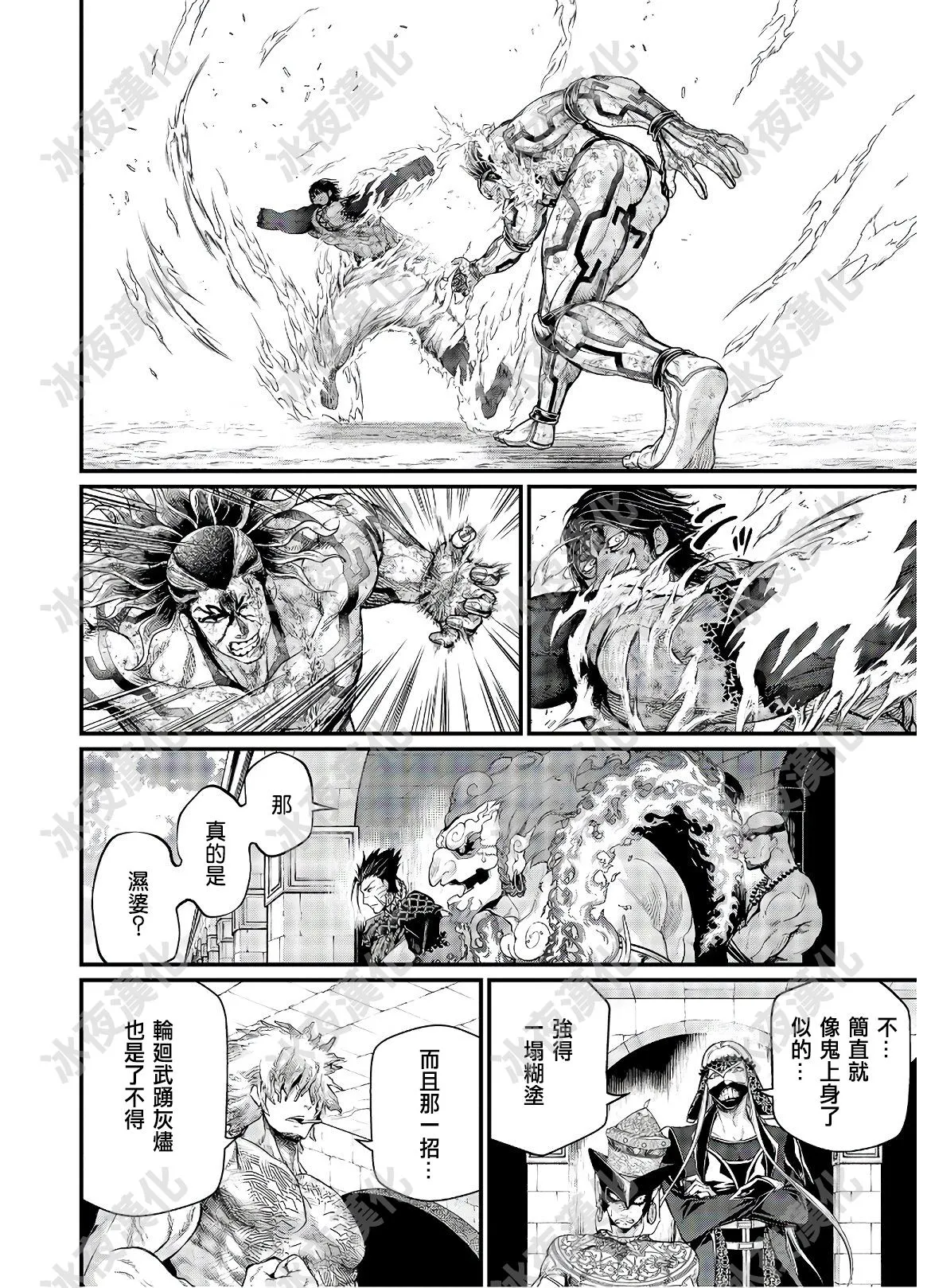 第41话 第4页