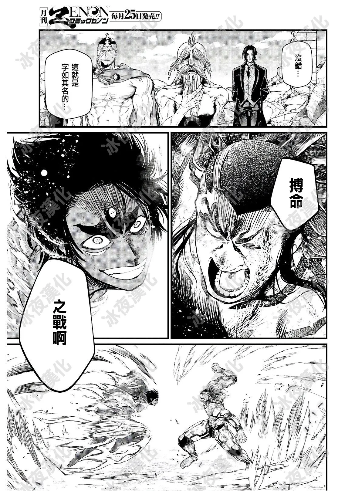 第41话 第9页