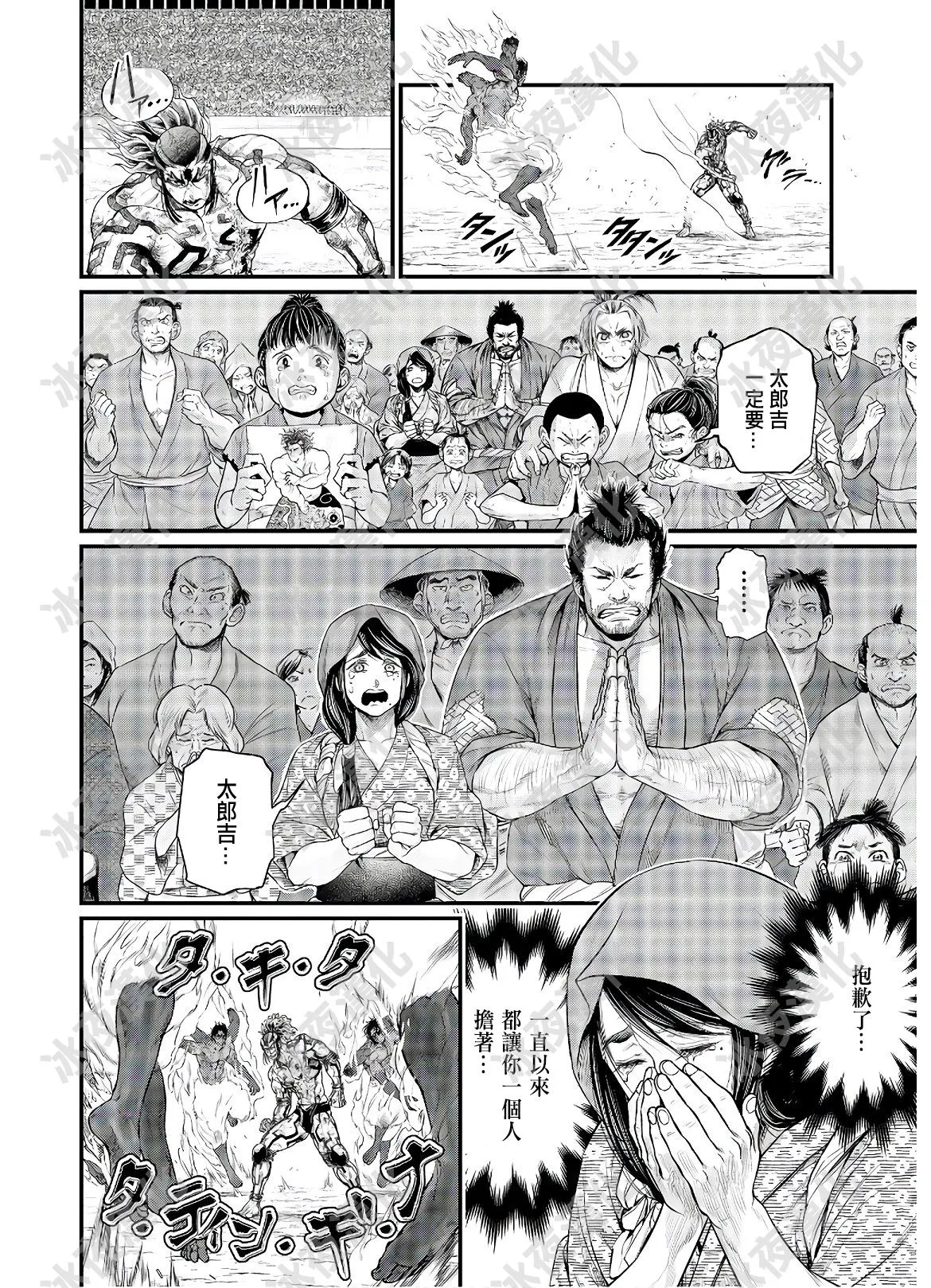 第41话 第12页