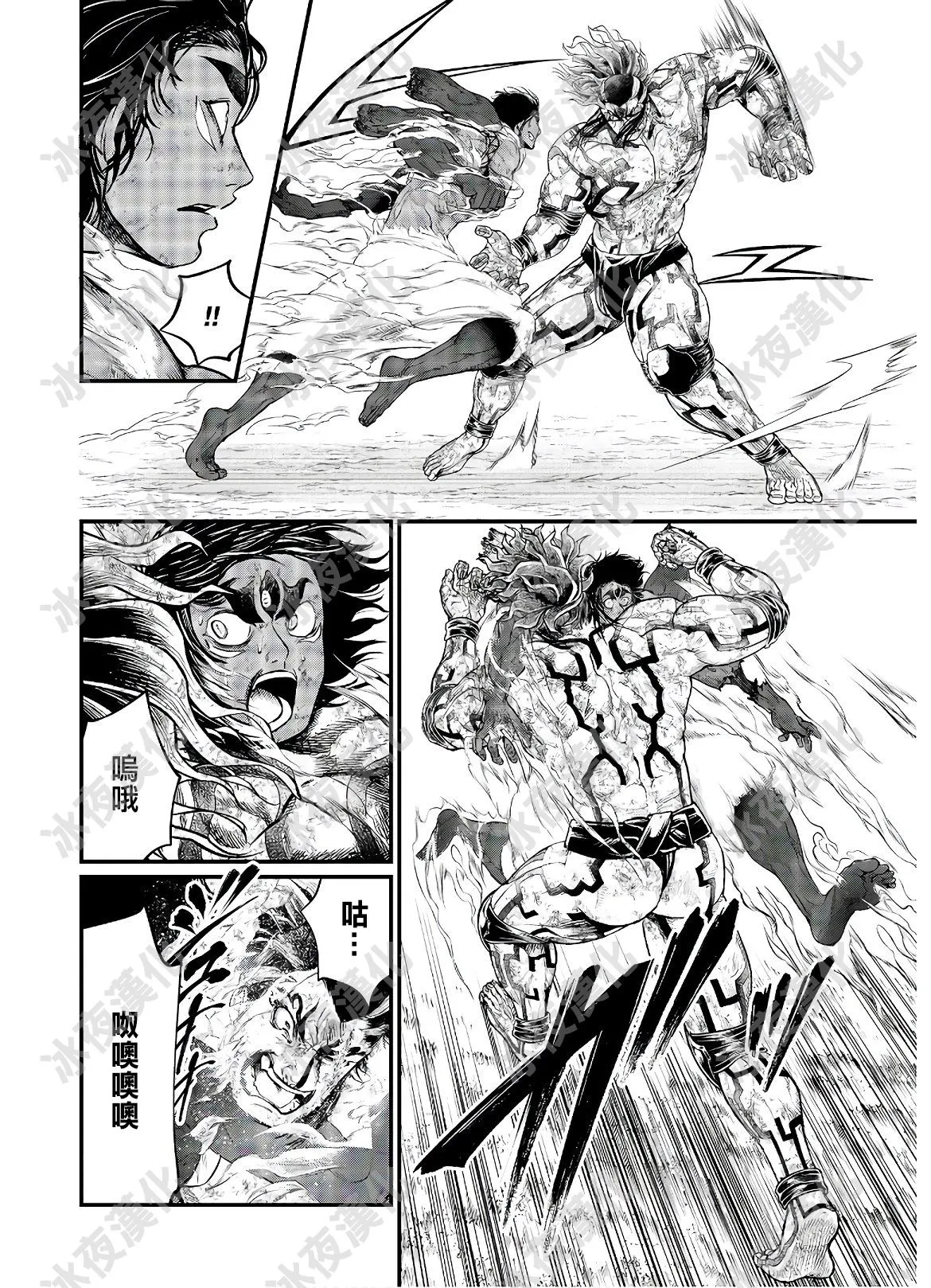 第41话 第14页