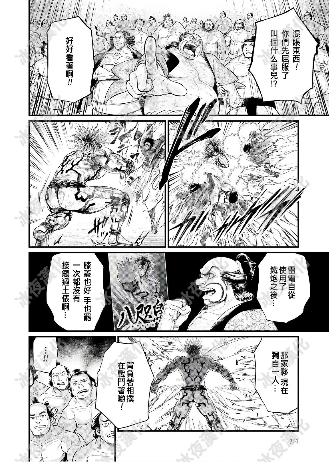 第41话 第16页