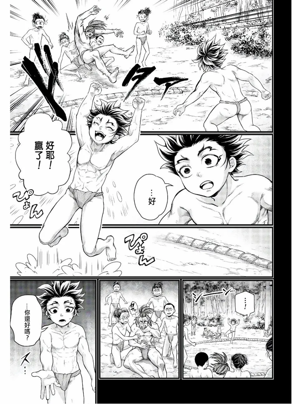 第39话 第10页