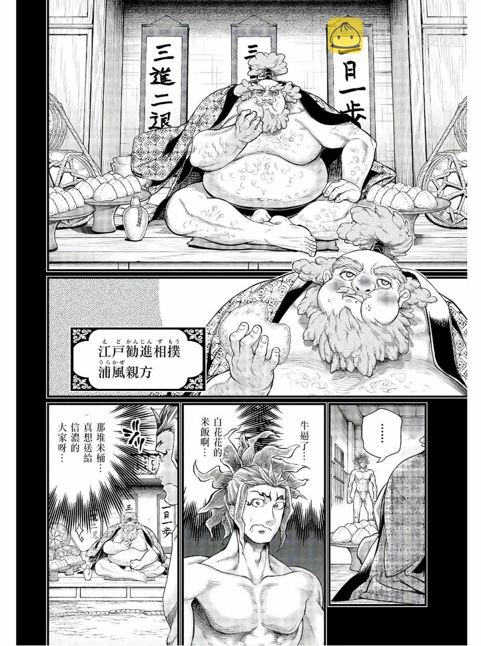 第39话 第25页