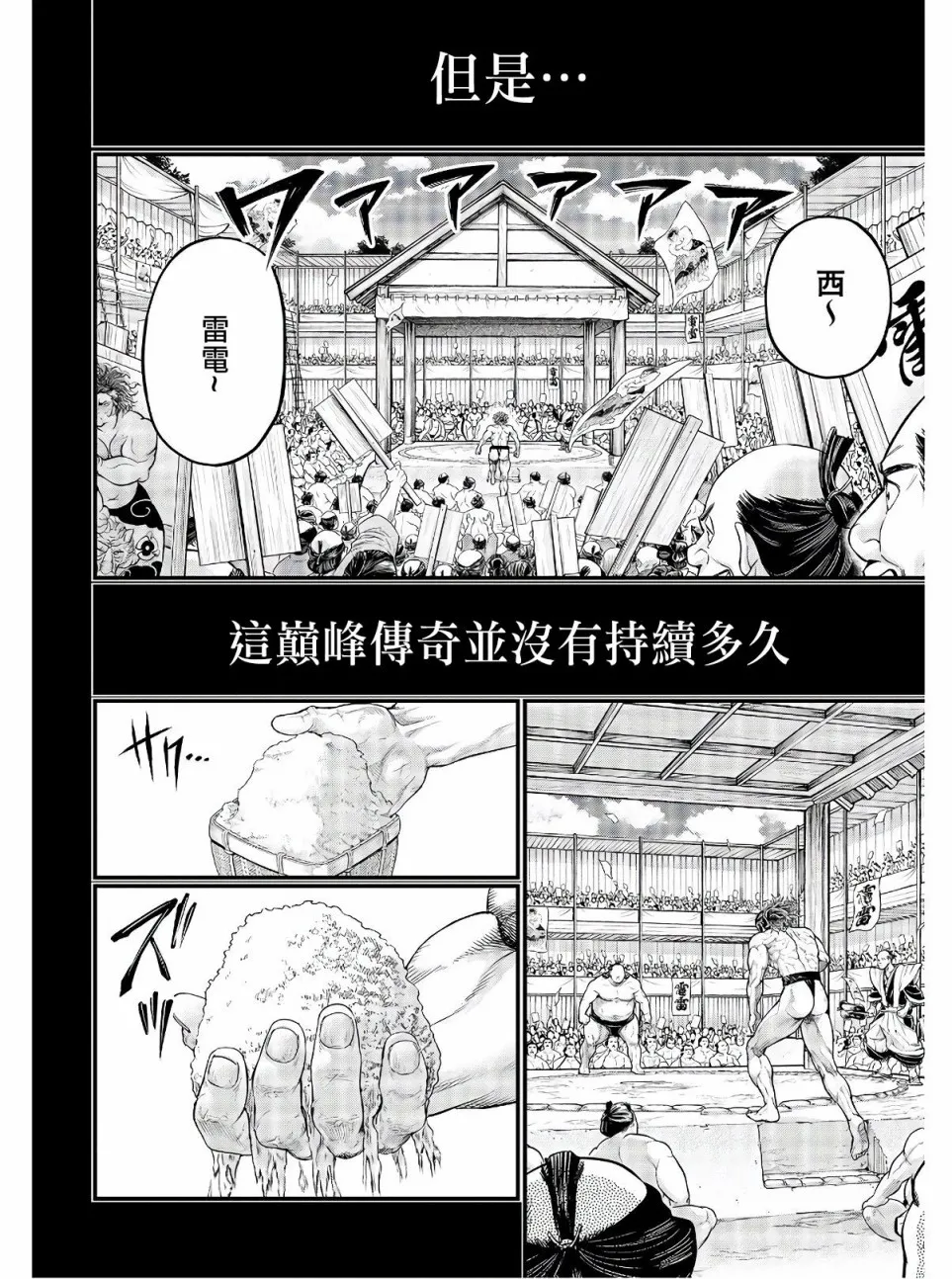 第39话 第43页
