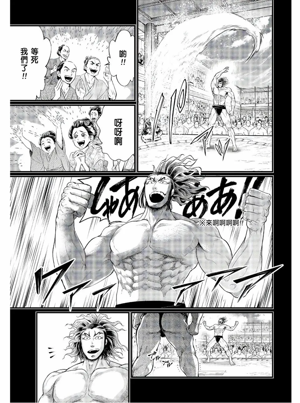 第39话 第44页