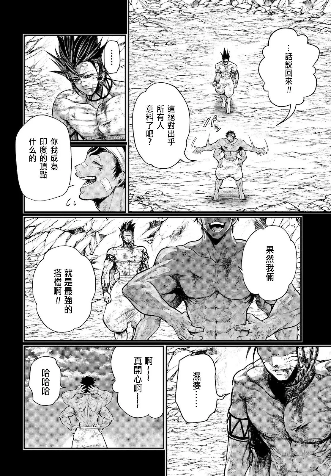 第37话 第20页