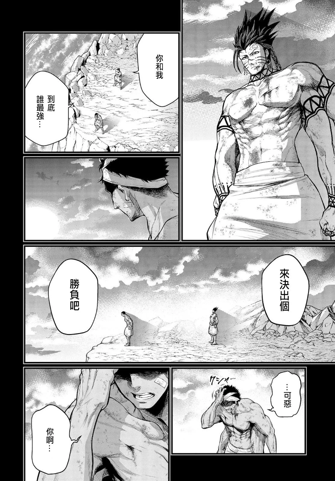 第37话 第22页
