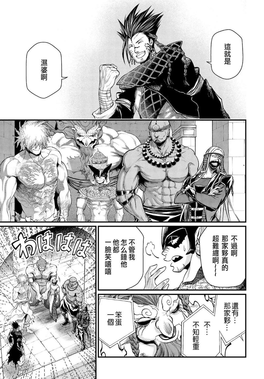 第37话 第53页