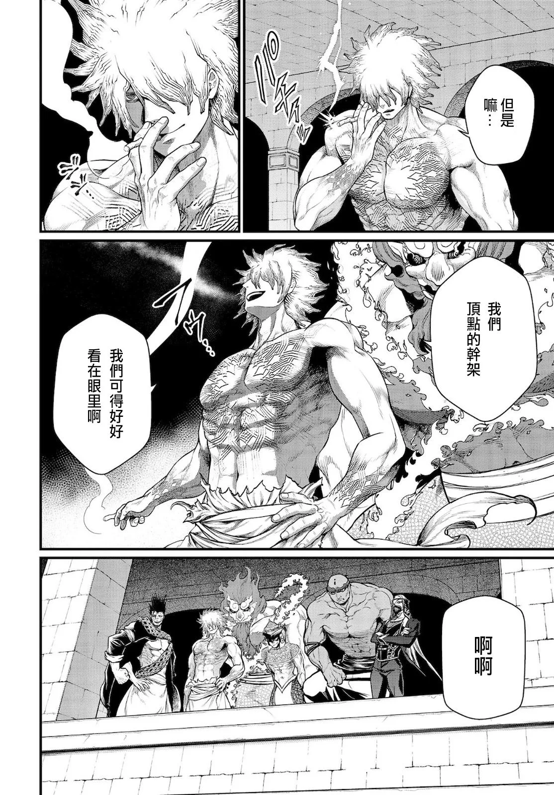 第37话 第54页
