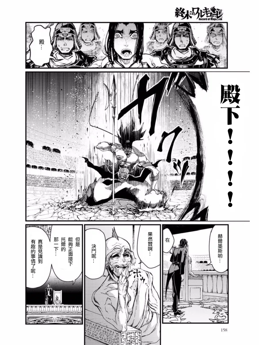 第05话 第21页