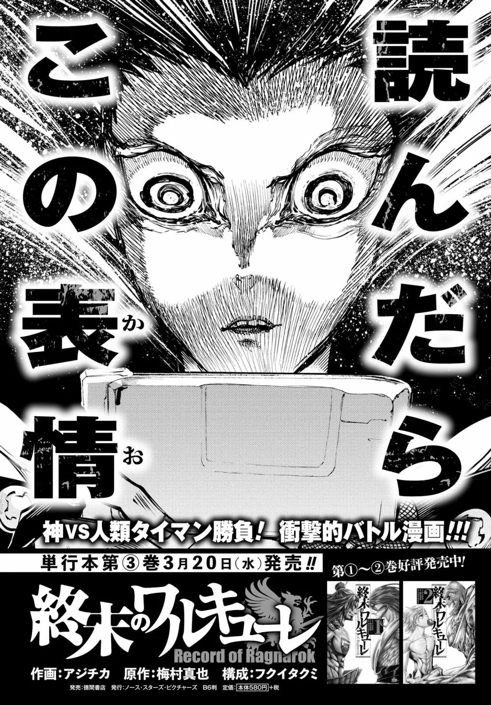 第13话 第1页