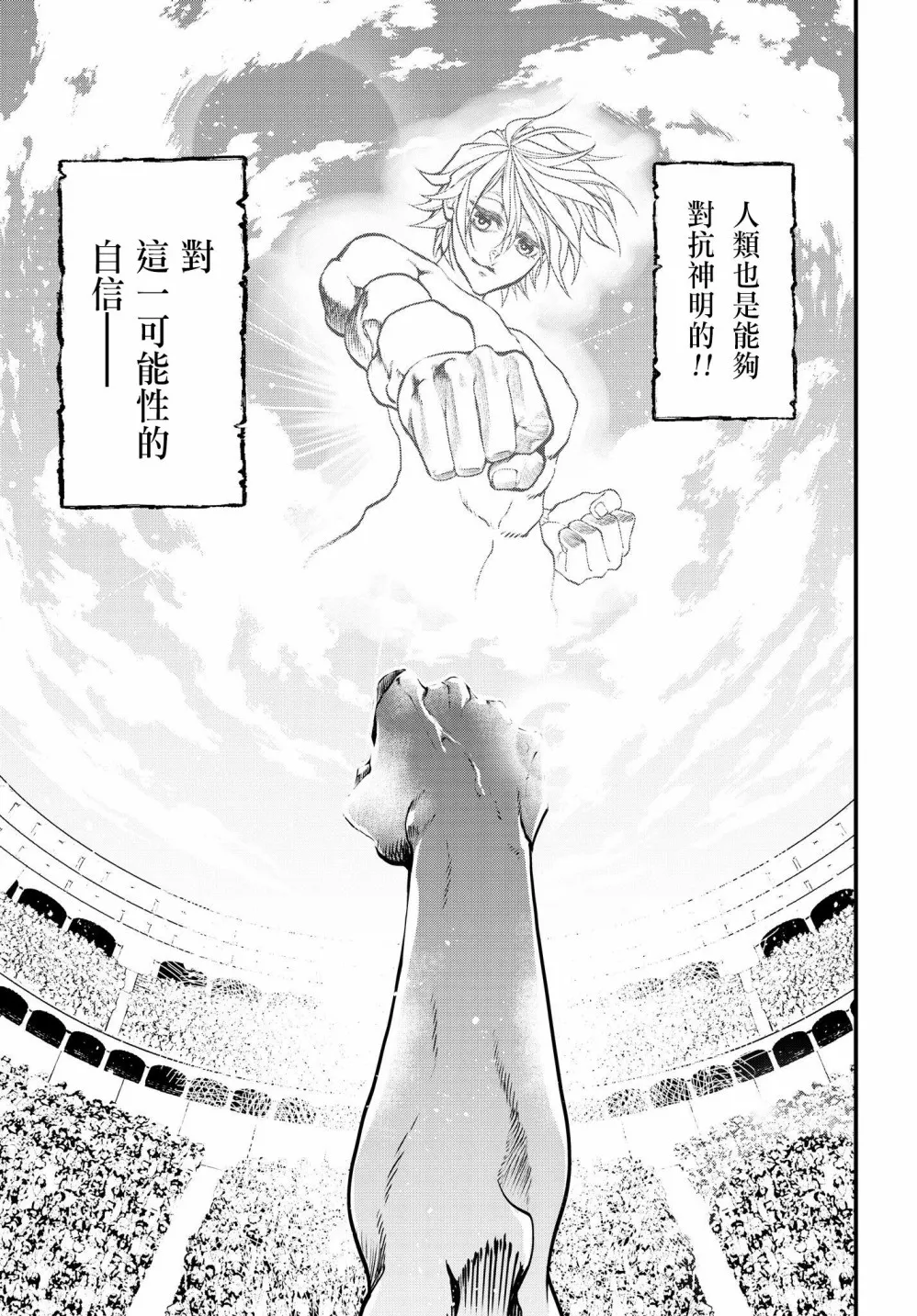 第13话 第4页