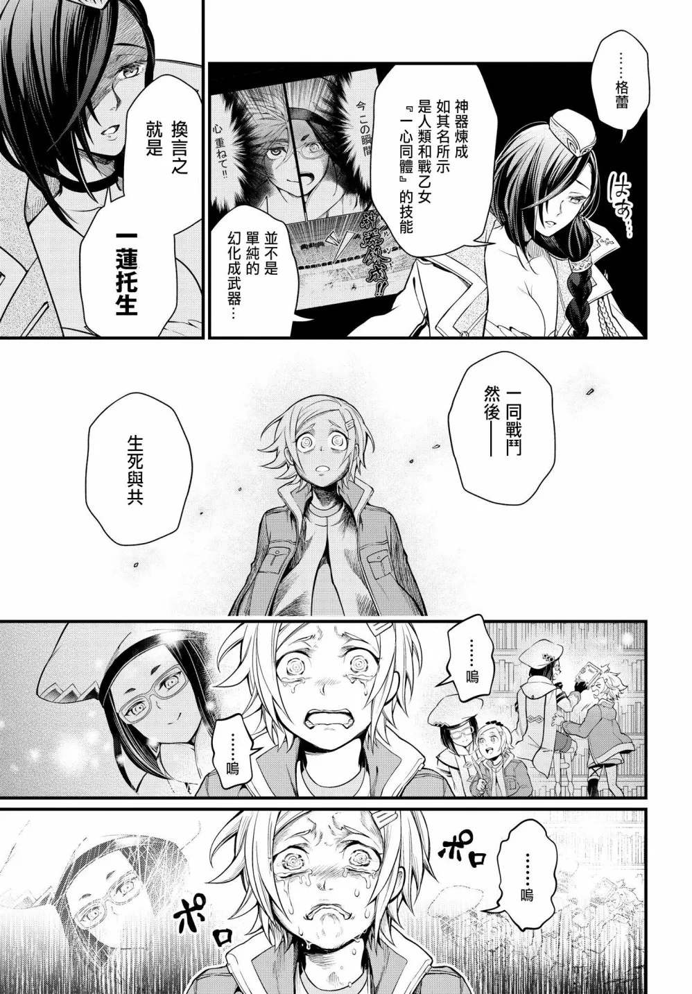 第13话 第8页