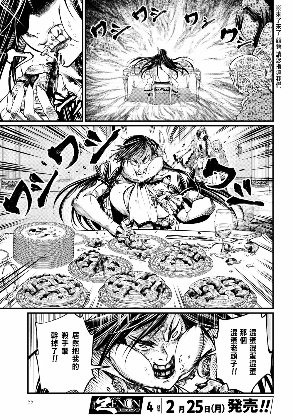 第13话 第12页
