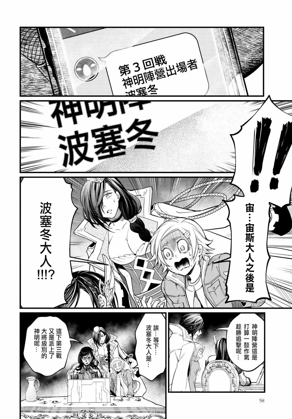 第13话 第15页