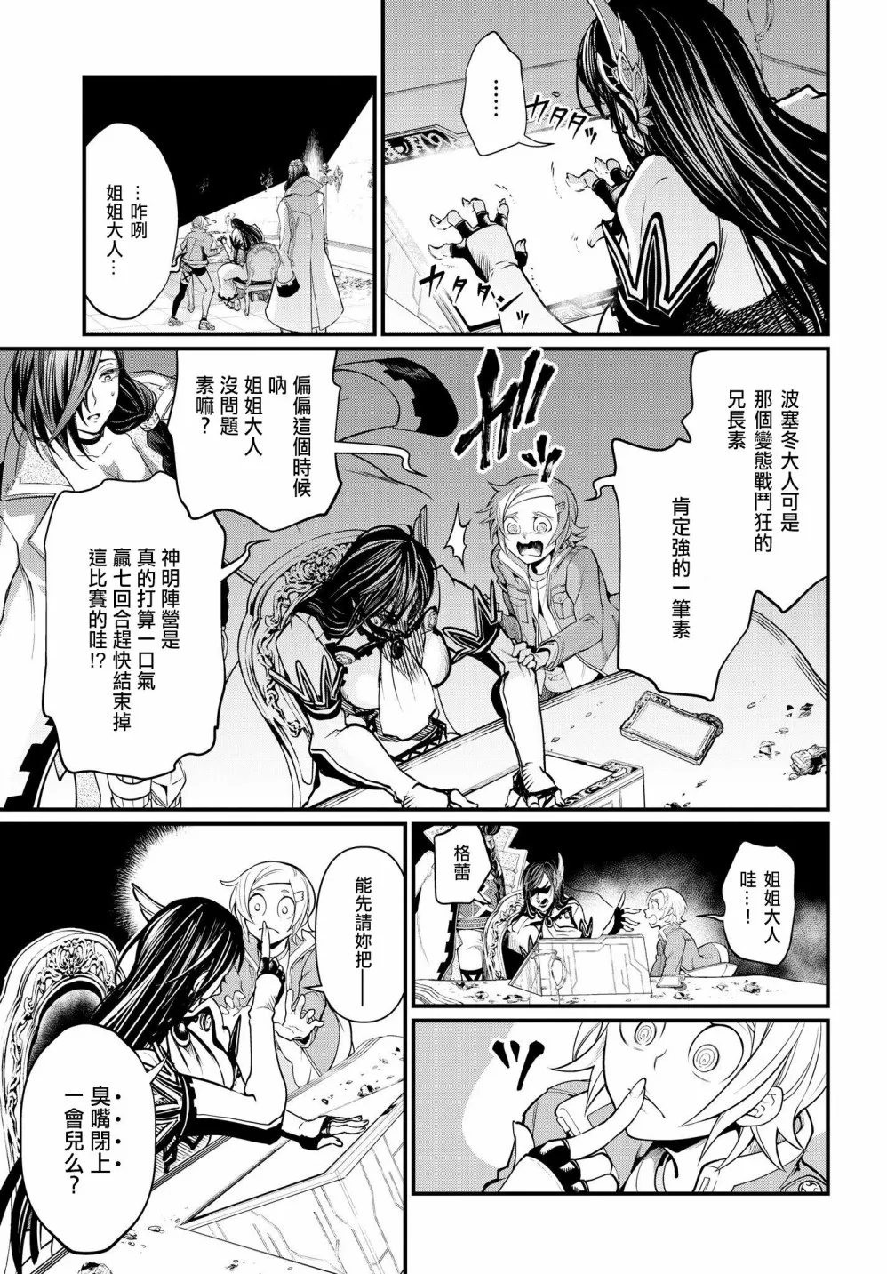 第13话 第16页