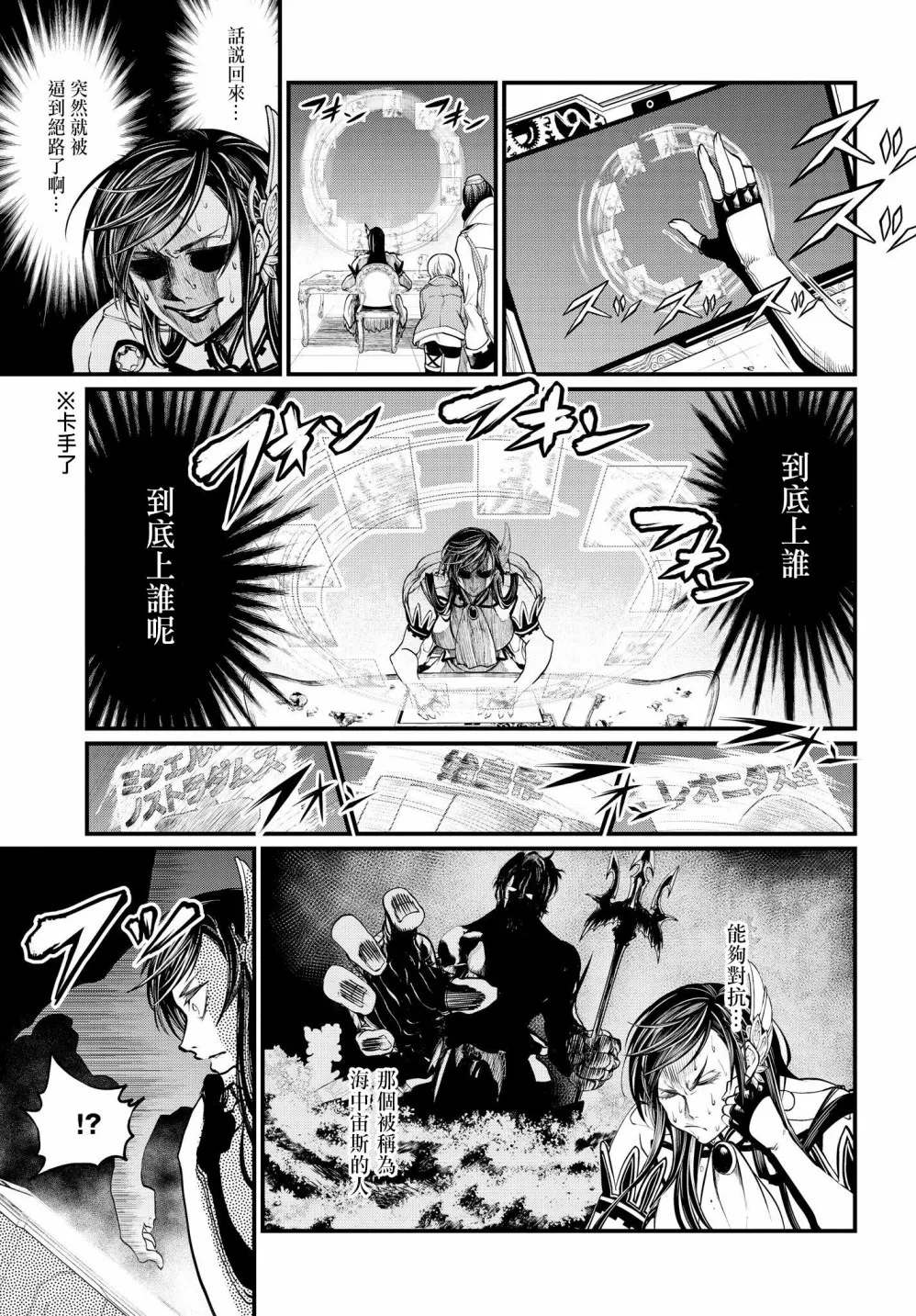 第13话 第18页