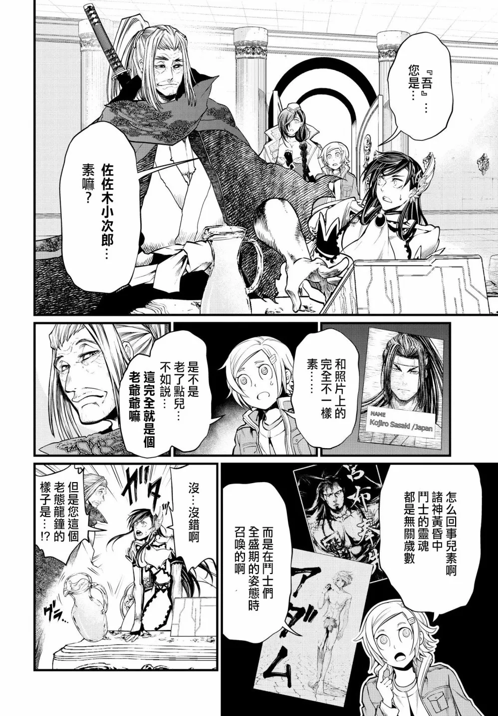 第13话 第23页