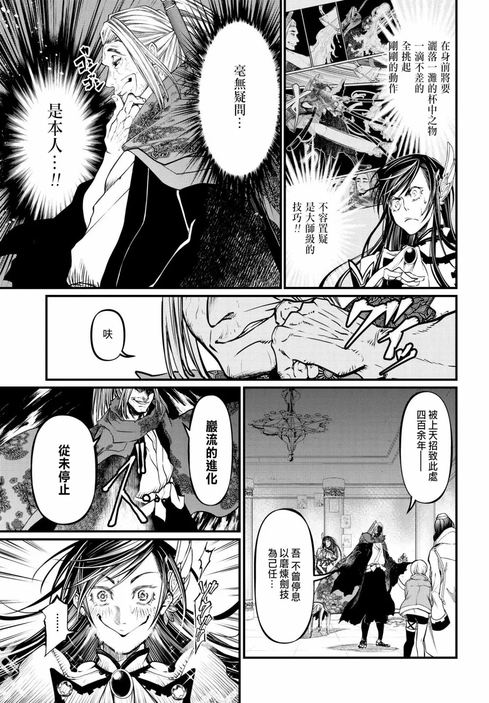 第13话 第26页