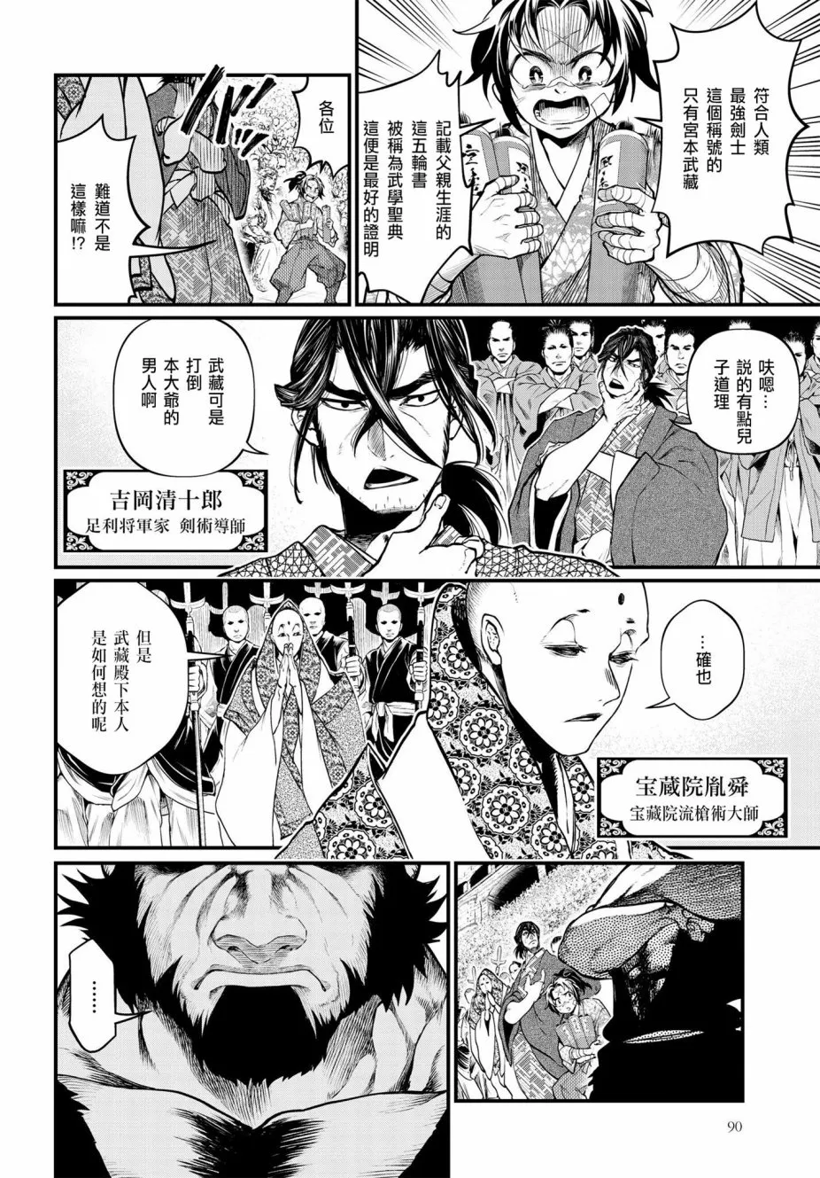 第14话 第22页