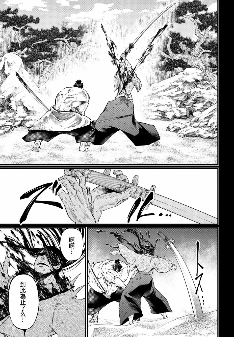 第18话 第44页