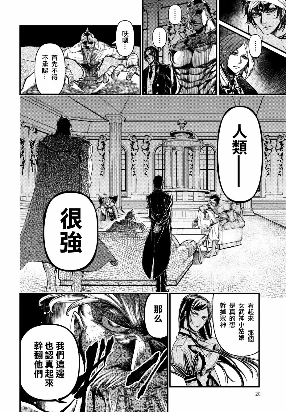 第20话 第15页