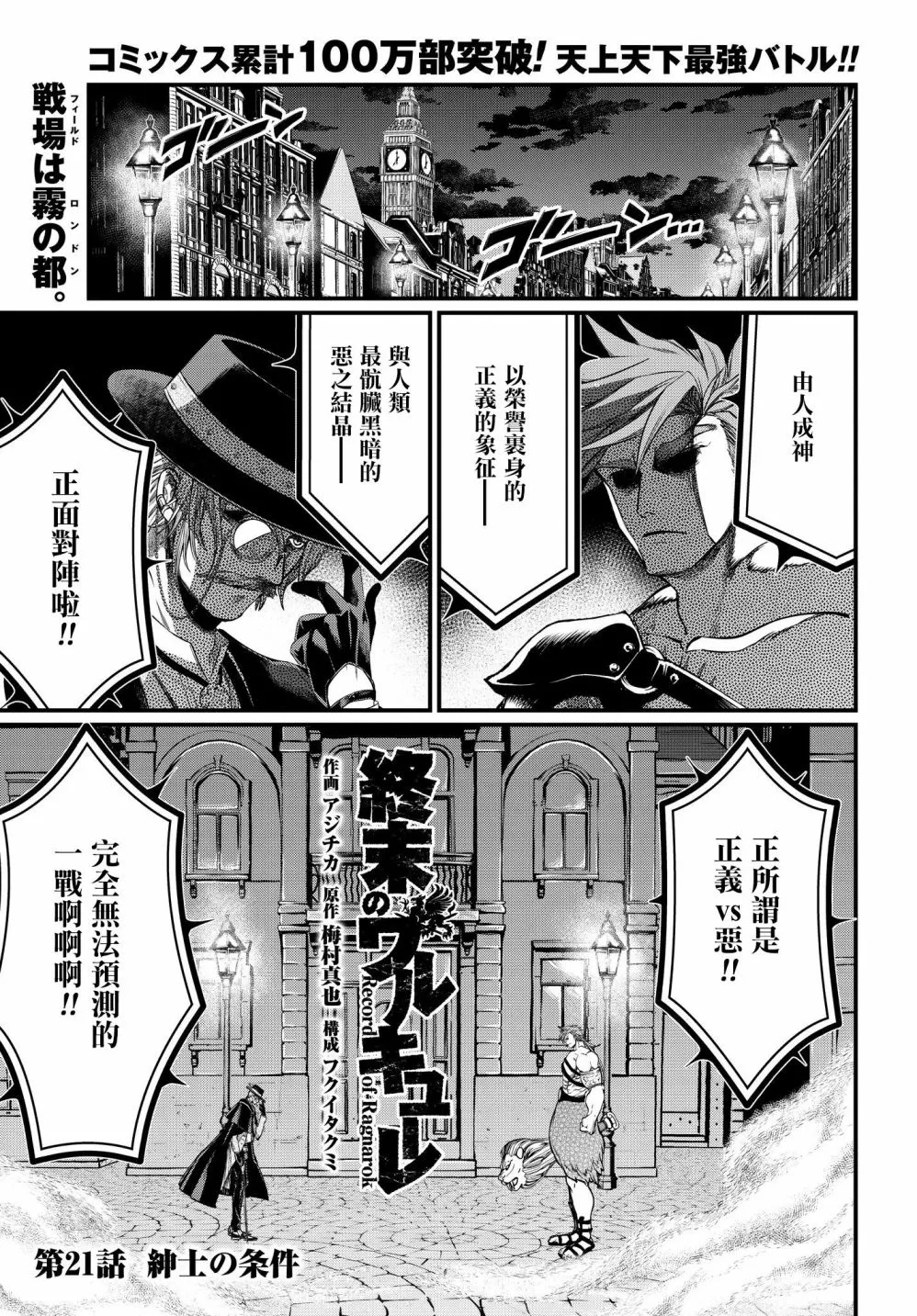 第21话 第2页