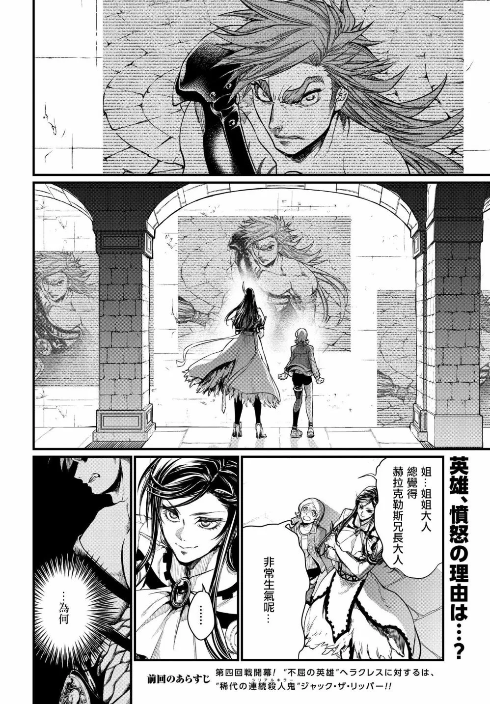 第21话 第3页