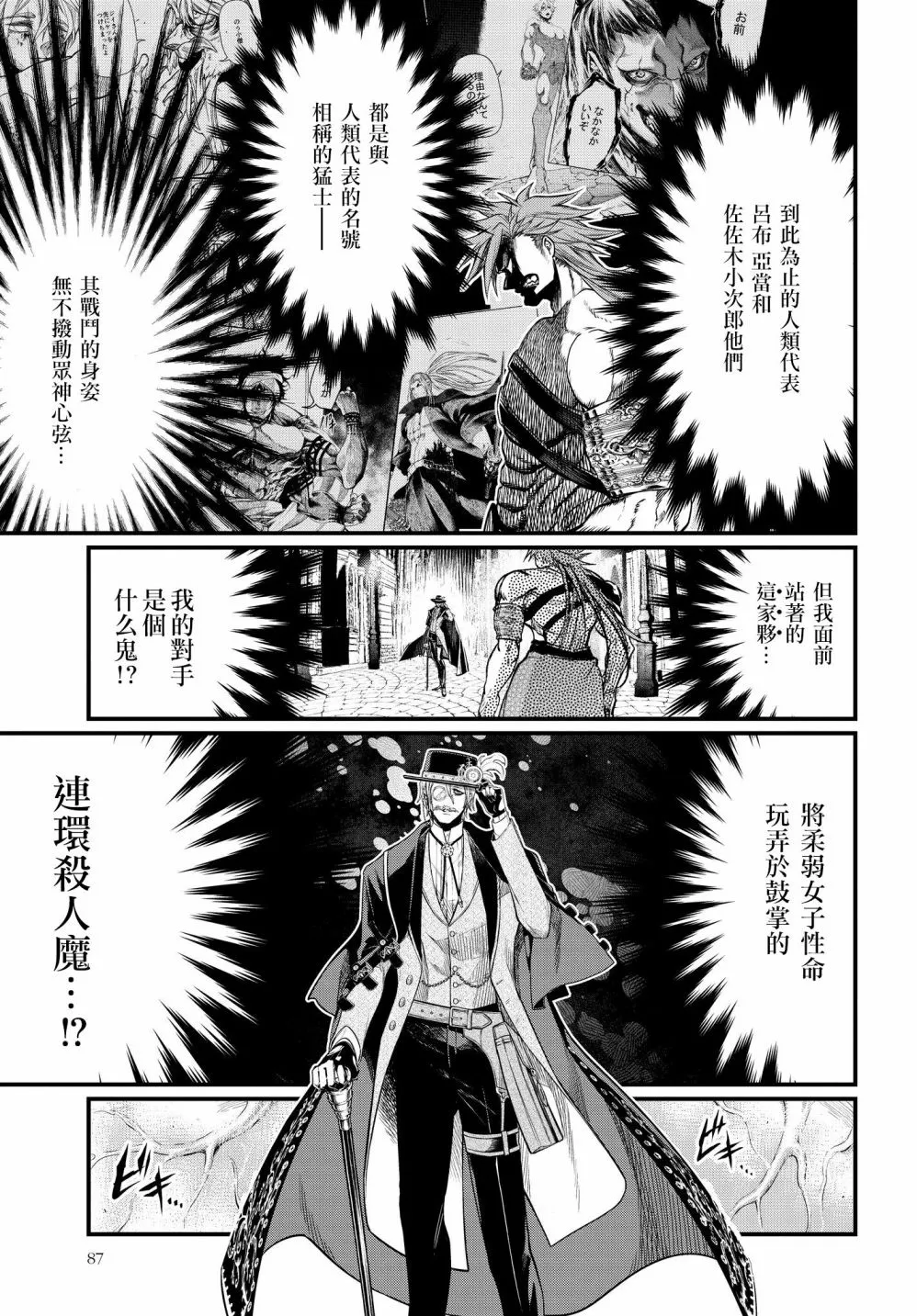 第21话 第4页