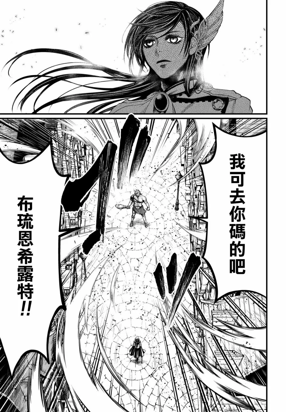 第21话 第6页