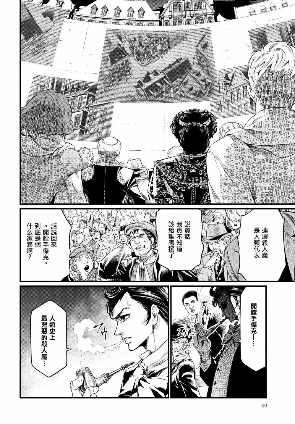 第21话 第7页
