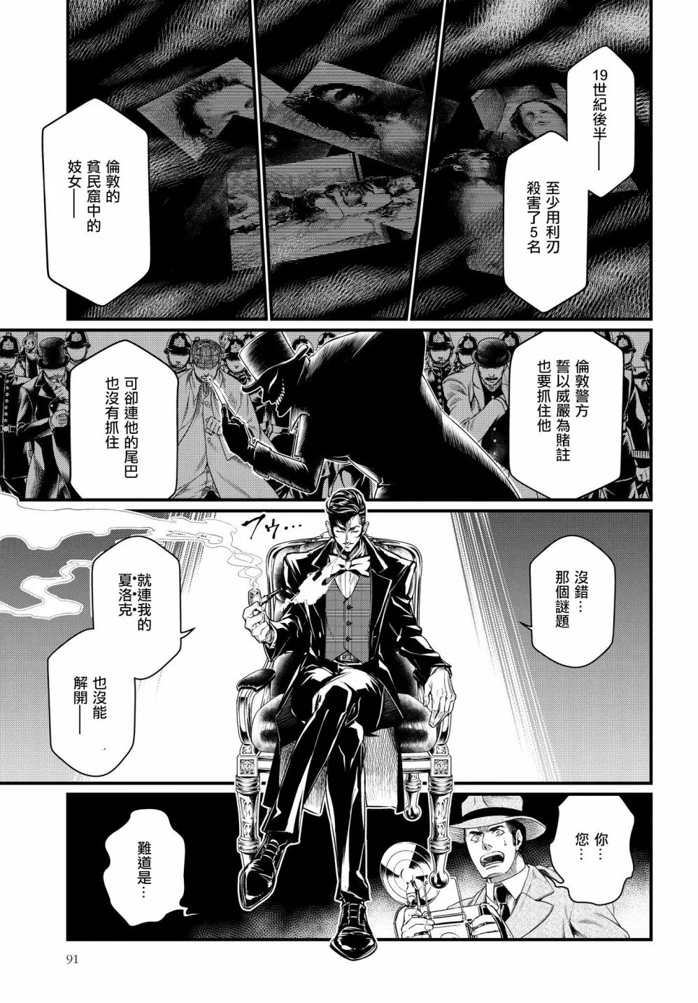 第21话 第8页