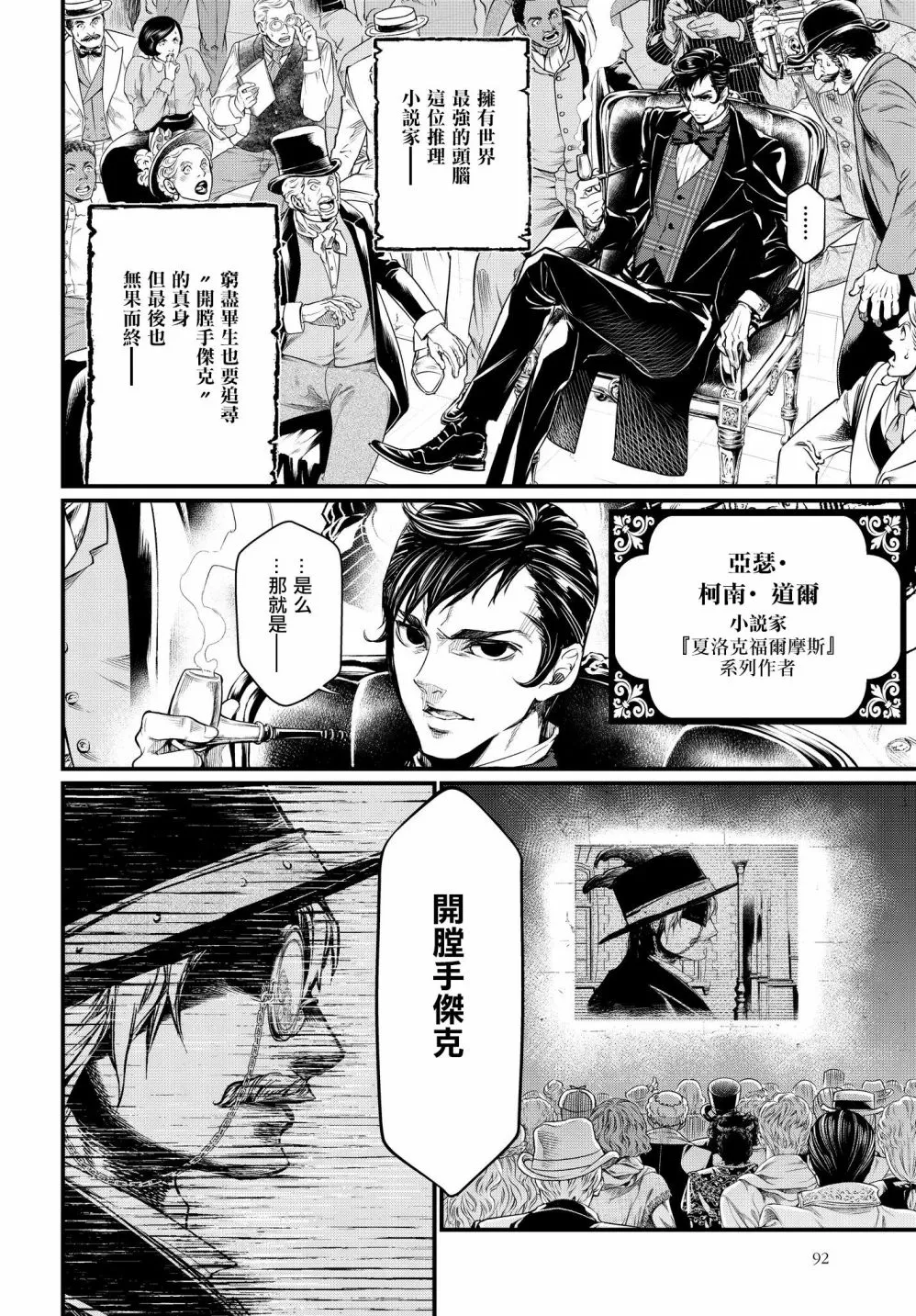 第21话 第9页