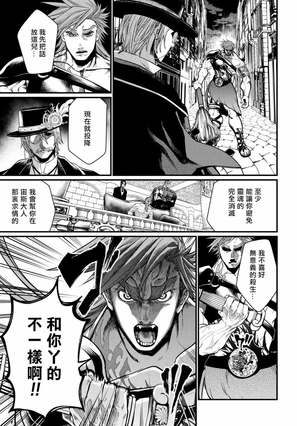 第21话 第10页