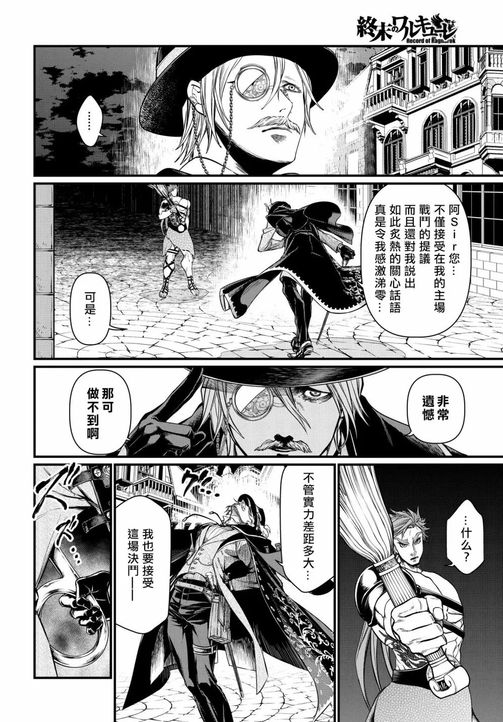 第21话 第11页