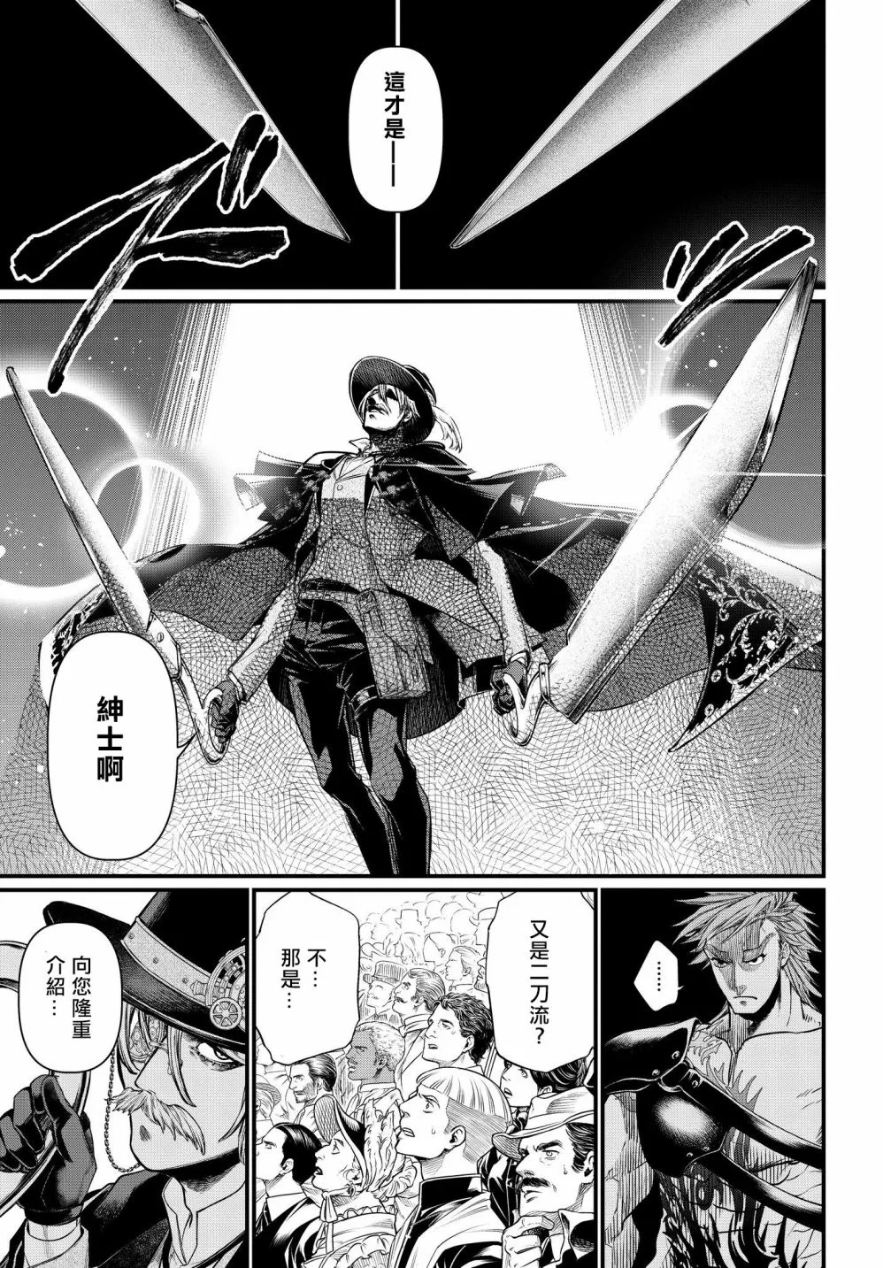 第21话 第12页